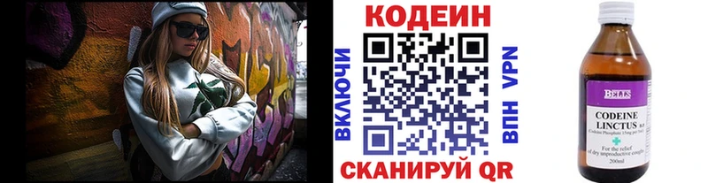 Кодеин Purple Drank дарнет шоп Подпорожье