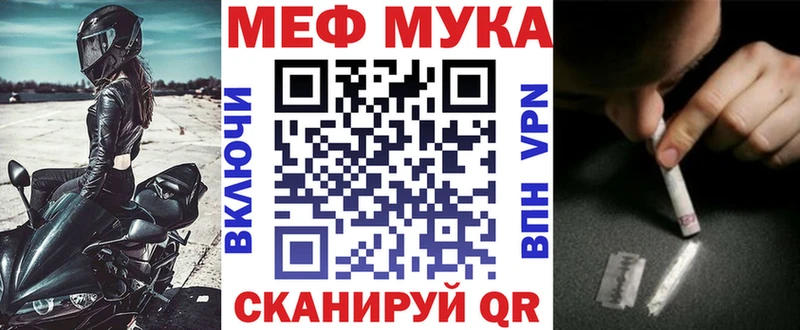 МЕФ мука  kraken ТОР  Подпорожье 