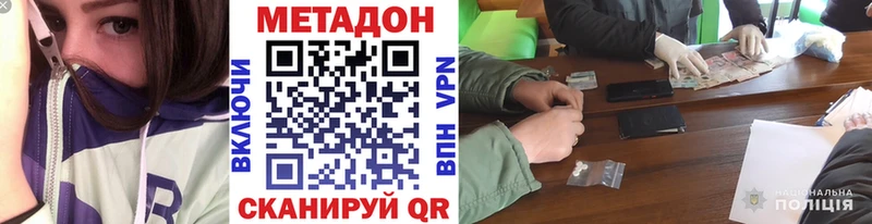 МЕТАДОН мёд гидра ССЫЛКА Подпорожье